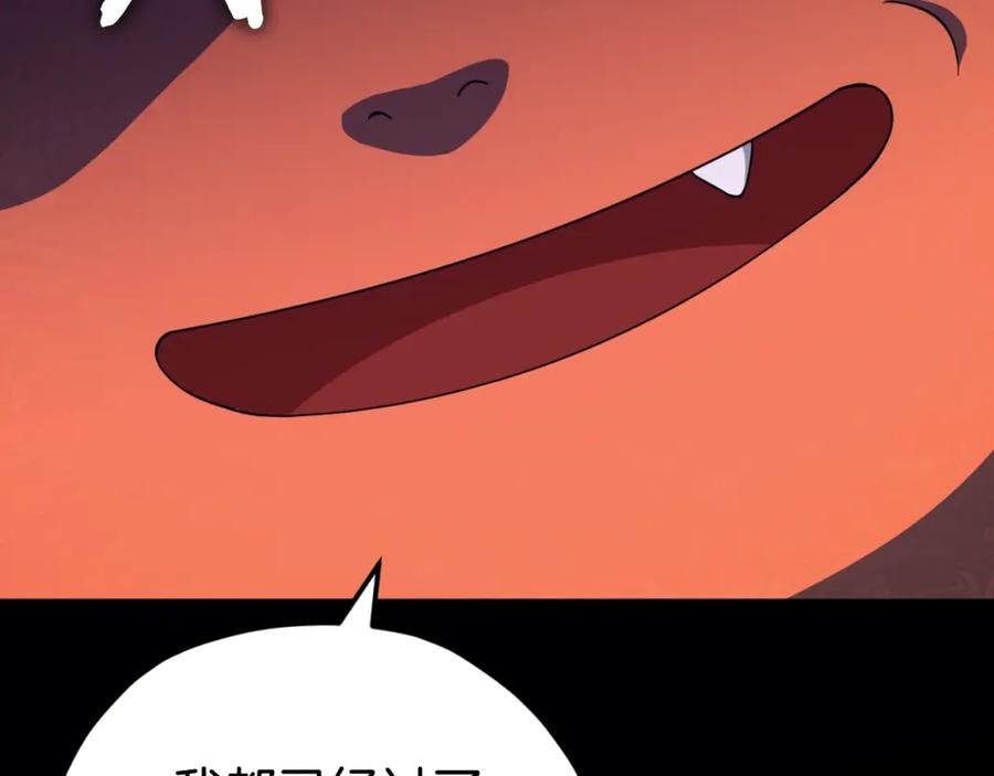 我爸太强了！ - 第134话 天魔大人 - 第11张图