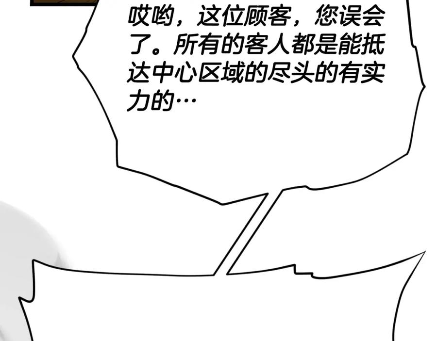 我爸太强了！ - 第134话 天魔大人 - 第170张图