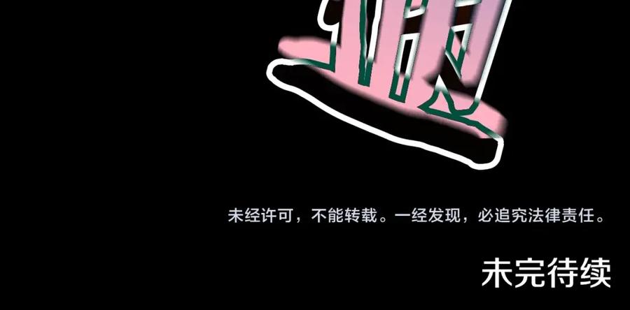 我爸太强了！ - 第134话 天魔大人 - 第214张图