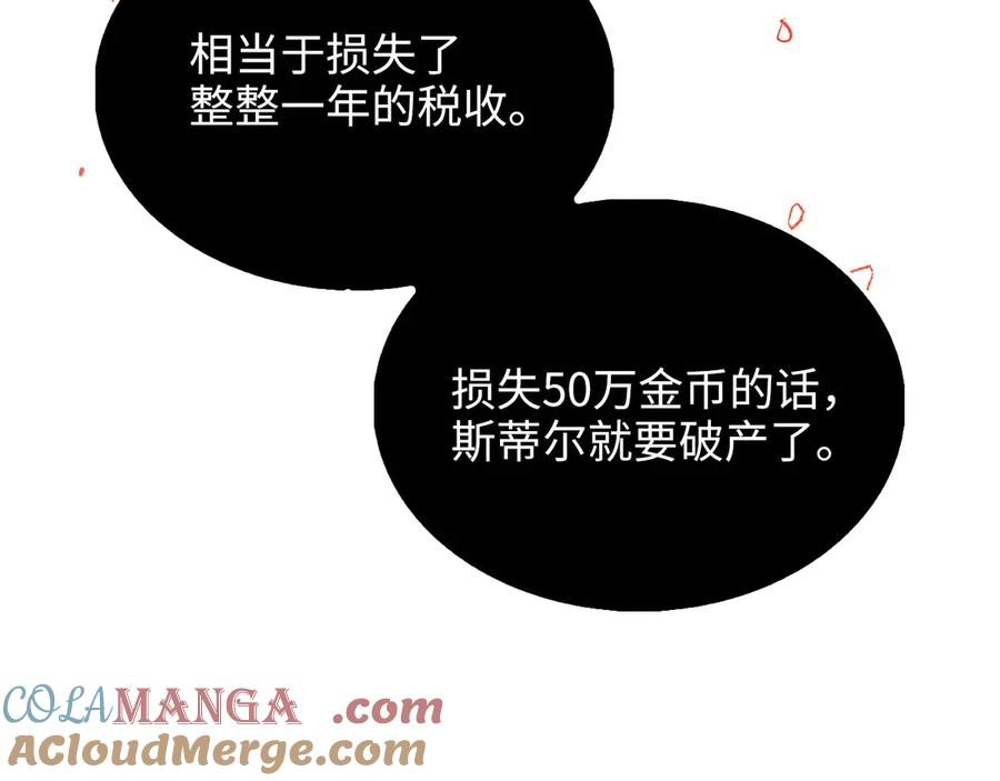 领主大人的金币用不完 - 第134话 处理债务 - 第121张图