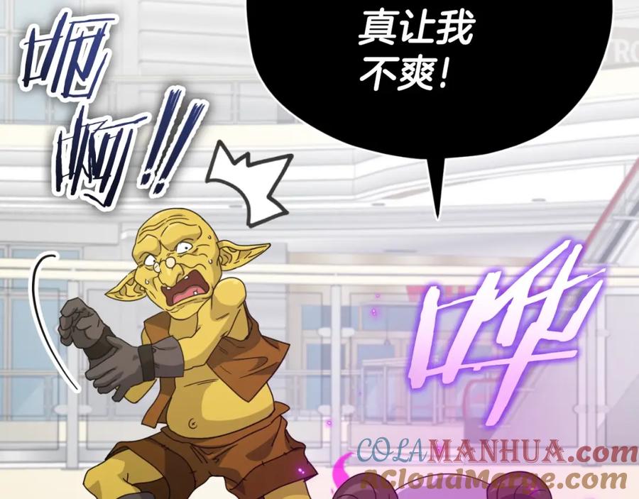 我爸太强了！ - 第134话 天魔大人 - 第121张图