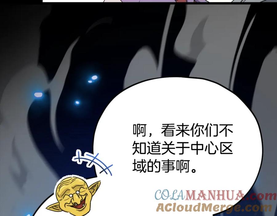 我爸太强了！ - 第134话 天魔大人 - 第149张图