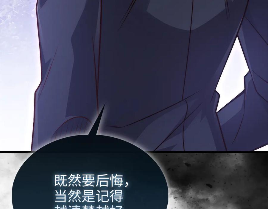 领主大人的金币用不完 - 第134话 处理债务 - 第95张图