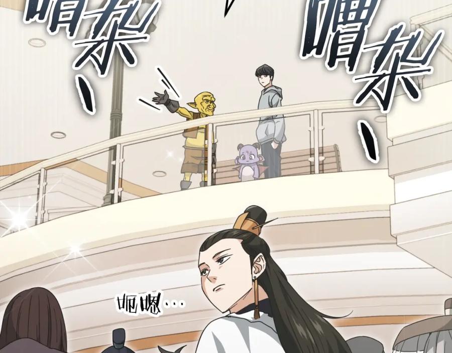 我爸太强了！ - 第134话 天魔大人 - 第158张图