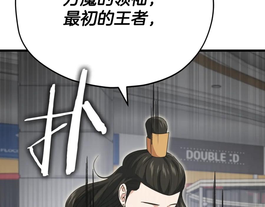 我爸太强了！ - 第134话 天魔大人 - 第202张图