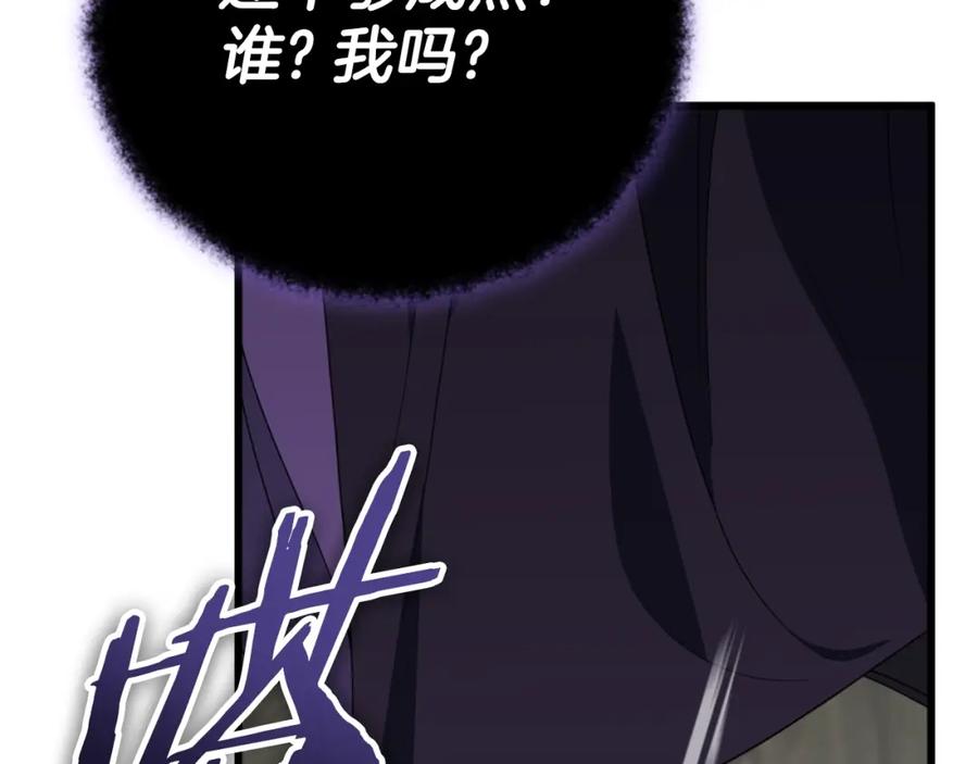 我爸太强了！ - 第134话 天魔大人 - 第166张图