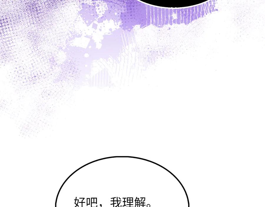 领主大人的金币用不完 - 第134话 处理债务 - 第86张图