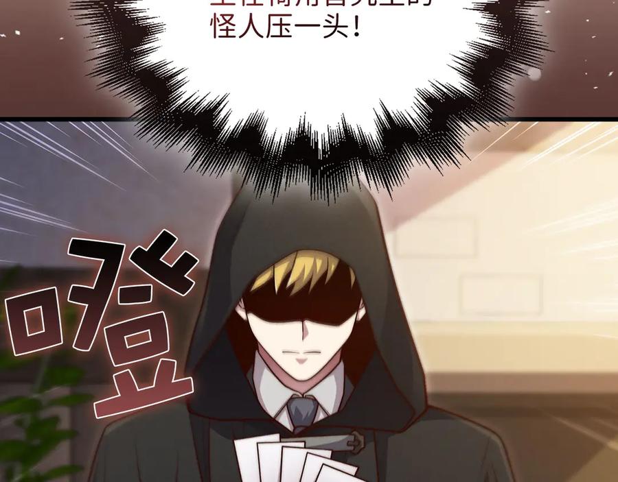 领主大人的金币用不完 - 第134话 处理债务 - 第151张图