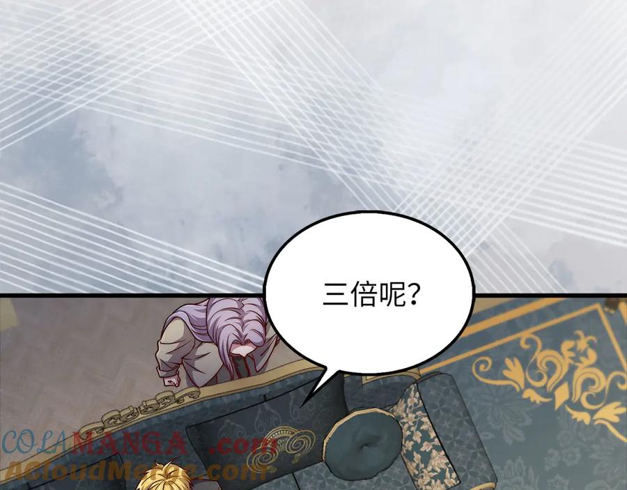 领主大人的金币用不完 - 第134话 处理债务 - 第73张图