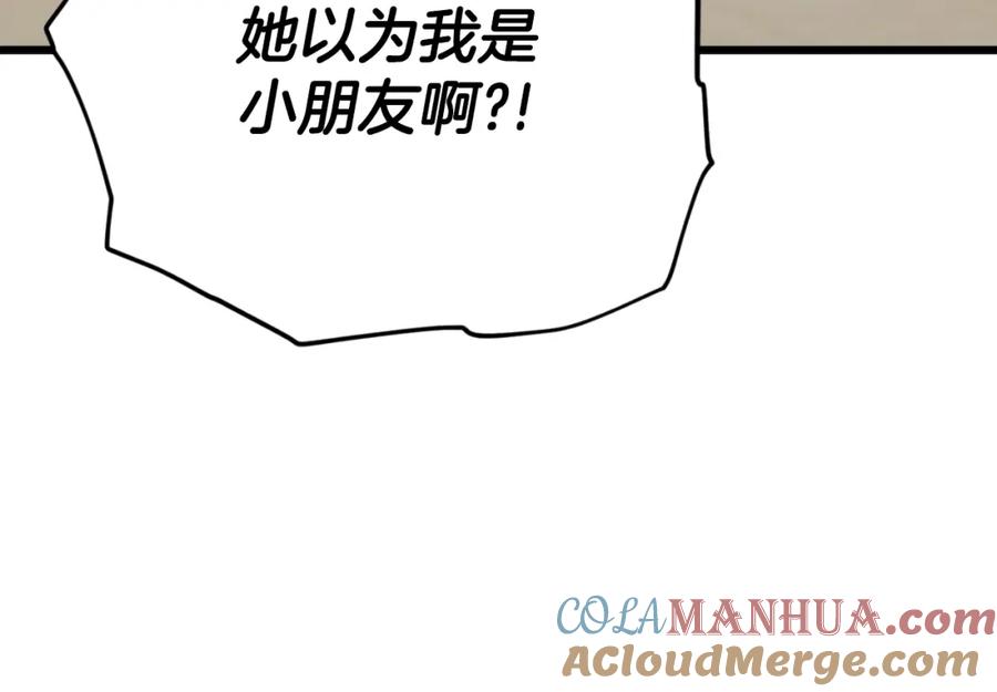 我爸太强了！ - 第134话 天魔大人 - 第9张图