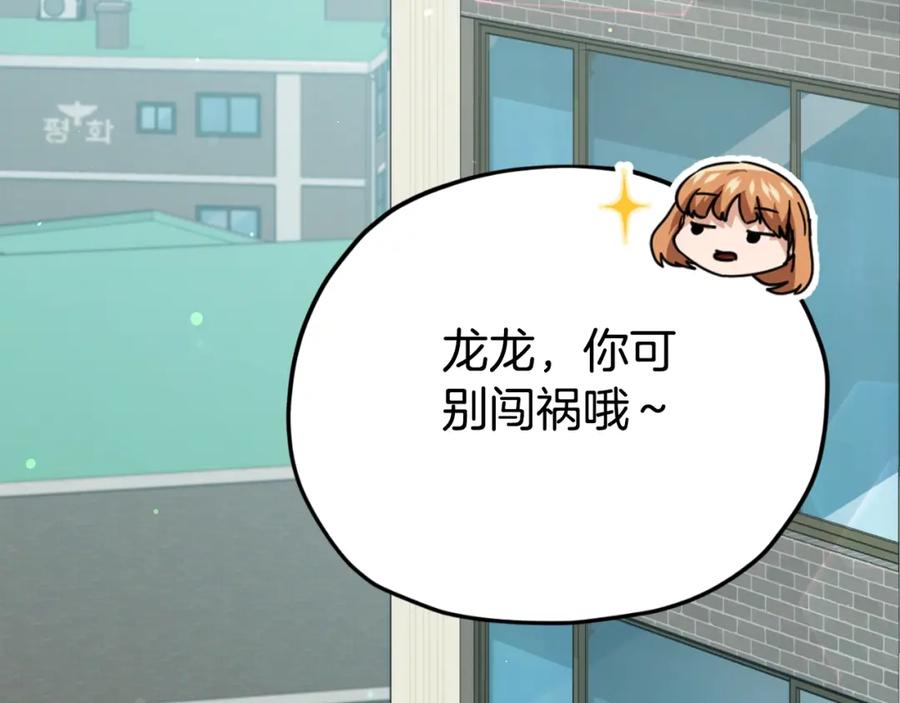 我爸太强了！ - 第134话 天魔大人 - 第4张图