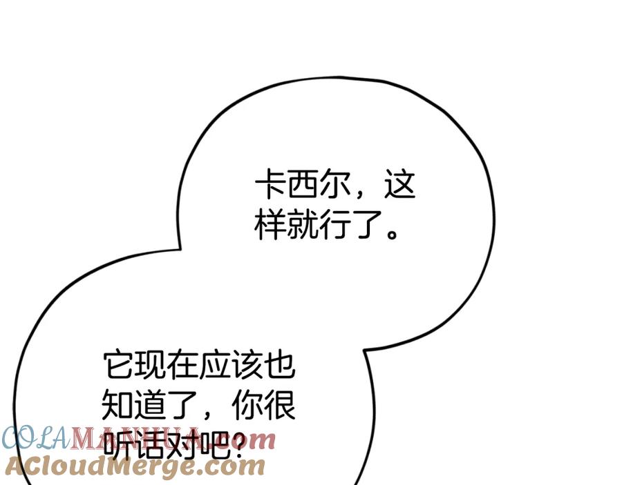 我爸太强了！ - 第134话 天魔大人 - 第137张图