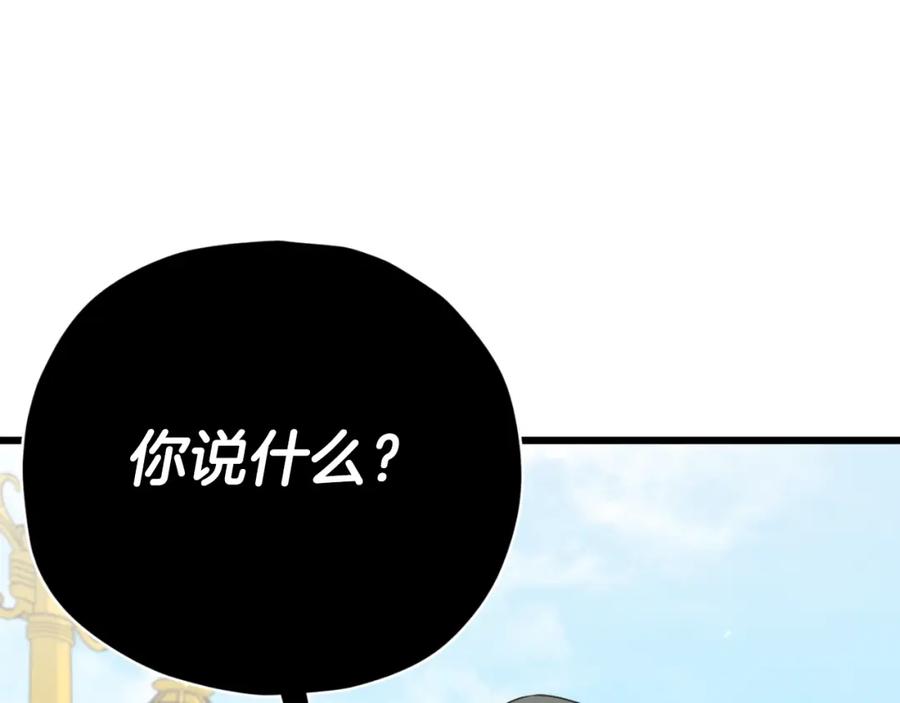 我爸太强了！ - 第134话 天魔大人 - 第56张图