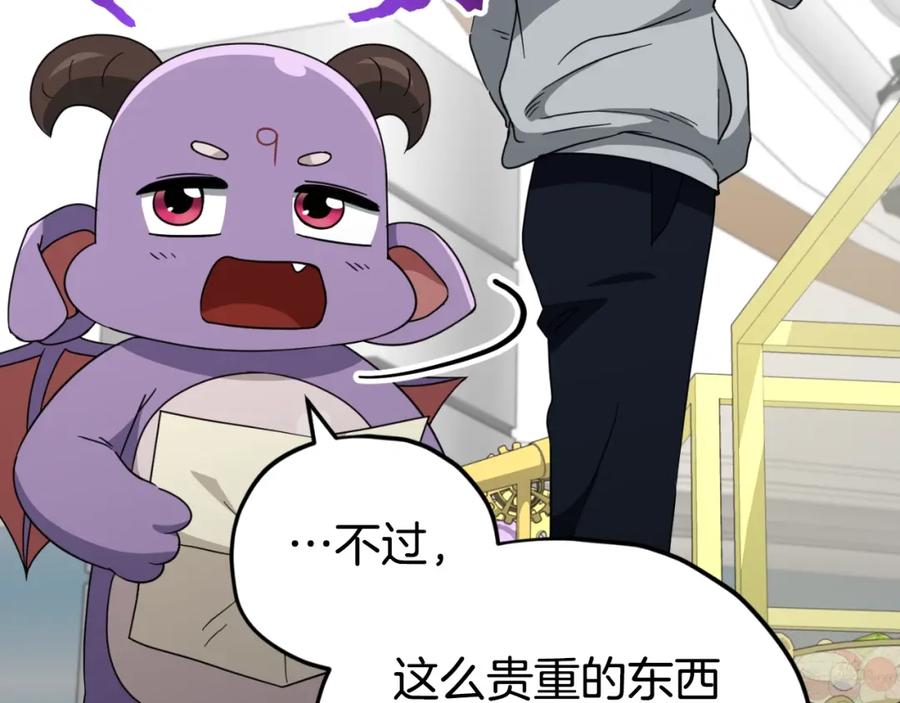 我爸太强了！ - 第134话 天魔大人 - 第100张图