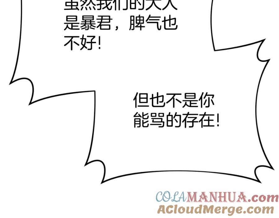 我爸太强了！ - 第134话 天魔大人 - 第73张图