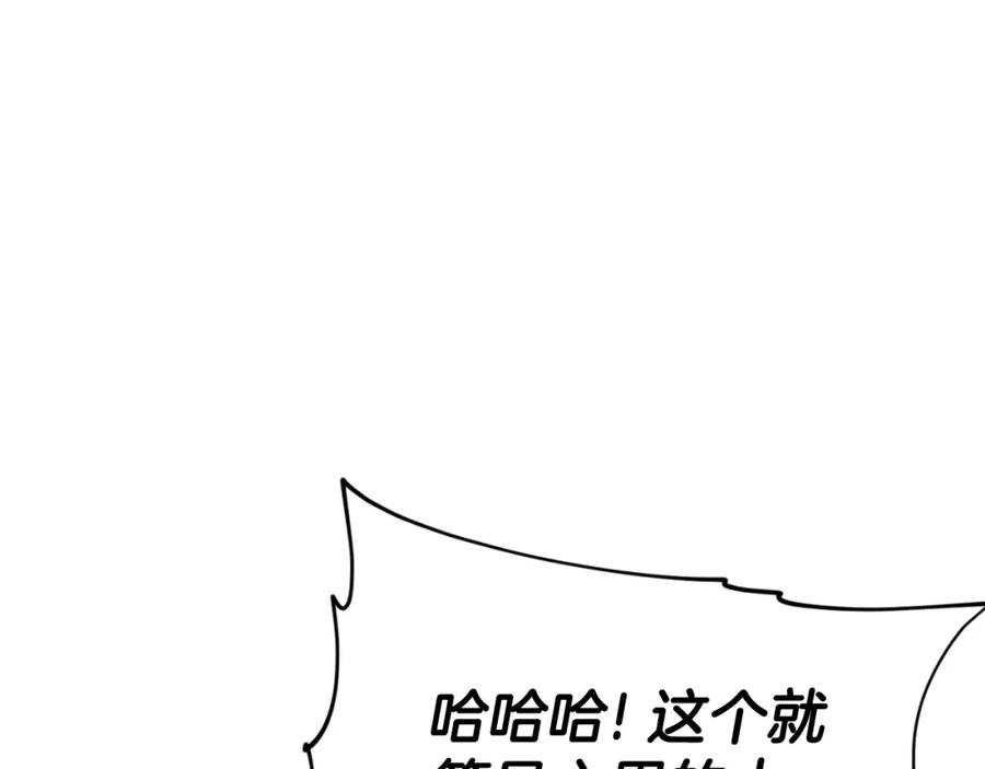 我爸太强了！ - 第134话 天魔大人 - 第116张图