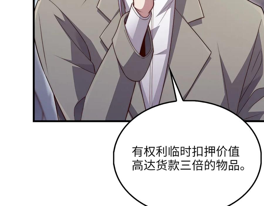 领主大人的金币用不完 - 第134话 处理债务 - 第112张图