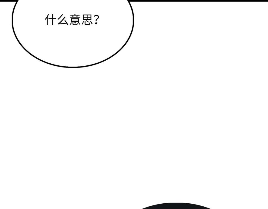 领主大人的金币用不完 - 第134话 处理债务 - 第92张图