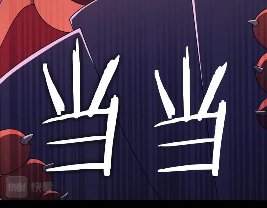 我爸太强了！ - 第134话 天魔大人 - 第15张图