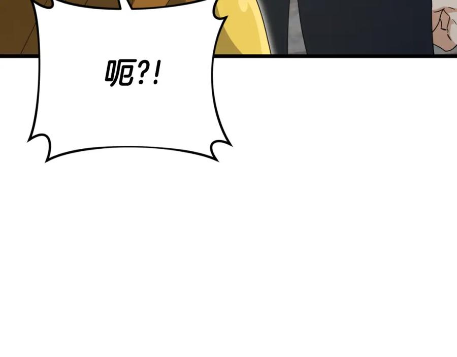 我爸太强了！ - 第134话 天魔大人 - 第59张图