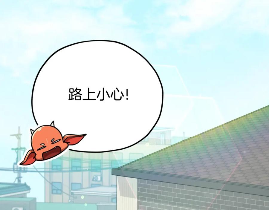 我爸太强了！ - 第134话 天魔大人 - 第3张图