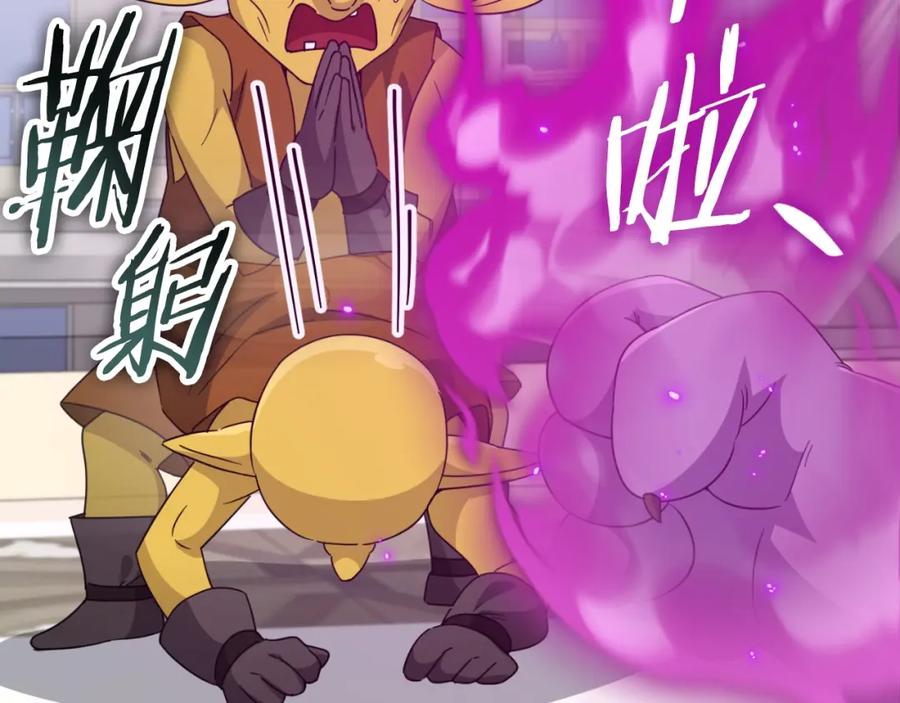 我爸太强了！ - 第134话 天魔大人 - 第126张图