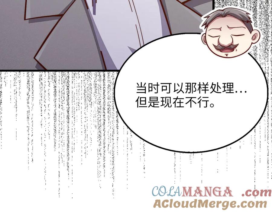 领主大人的金币用不完 - 第134话 处理债务 - 第57张图