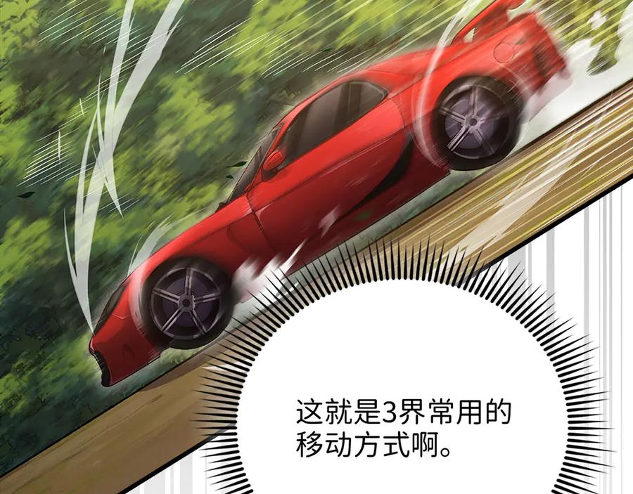 领主大人的金币用不完 - 第134话 处理债务 - 第14张图