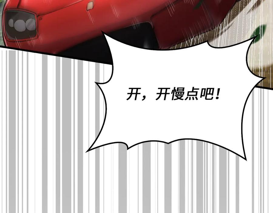 领主大人的金币用不完 - 第134话 处理债务 - 第8张图