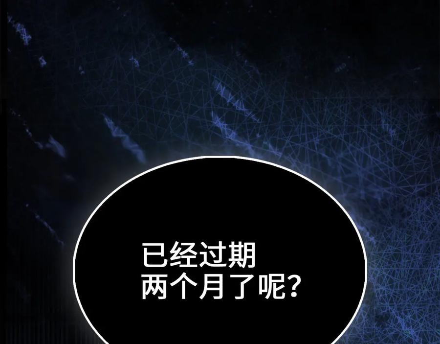 领主大人的金币用不完 - 第134话 处理债务 - 第48张图