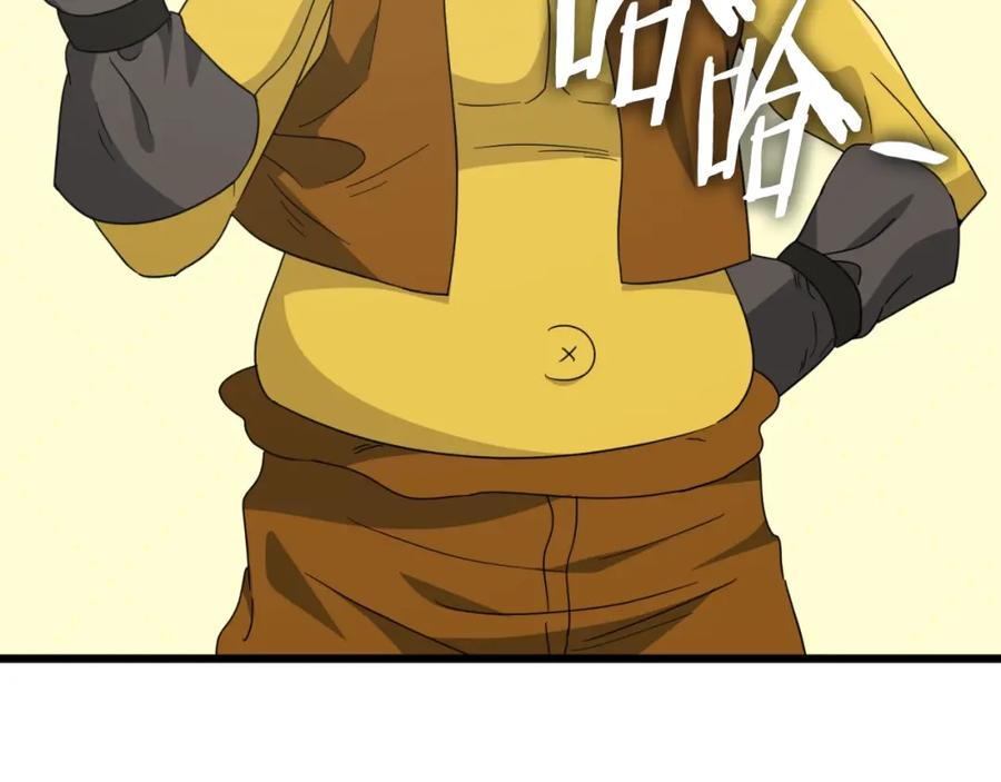 我爸太强了！ - 第134话 天魔大人 - 第163张图