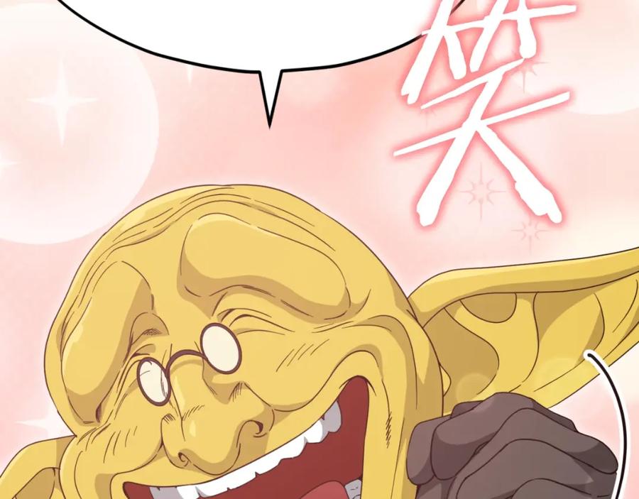 我爸太强了！ - 第134话 天魔大人 - 第51张图