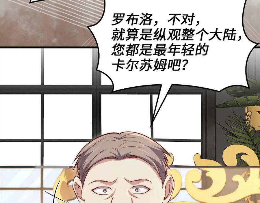 领主大人的金币用不完 - 第134话 处理债务 - 第34张图