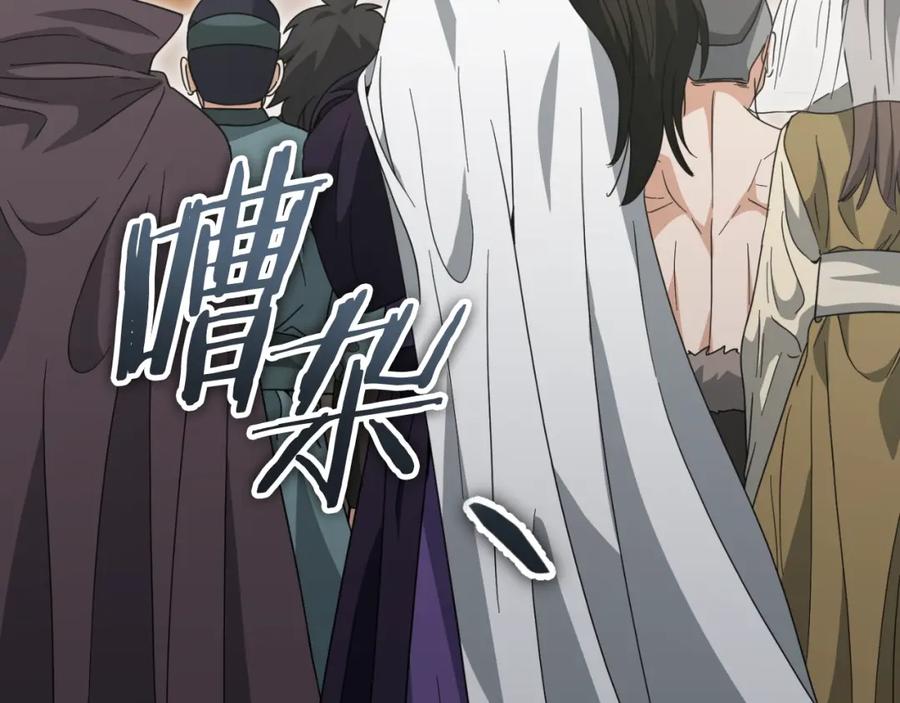 我爸太强了！ - 第134话 天魔大人 - 第159张图