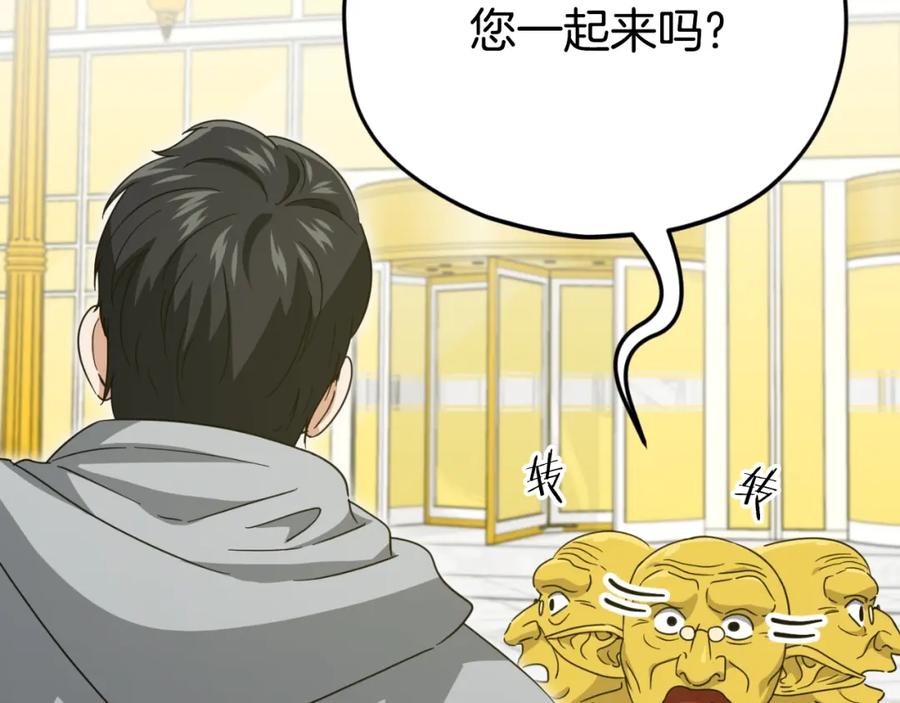 我爸太强了！ - 第134话 天魔大人 - 第48张图