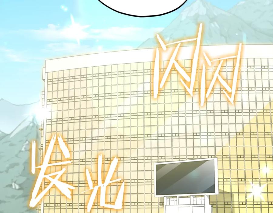 我爸太强了！ - 第134话 天魔大人 - 第22张图