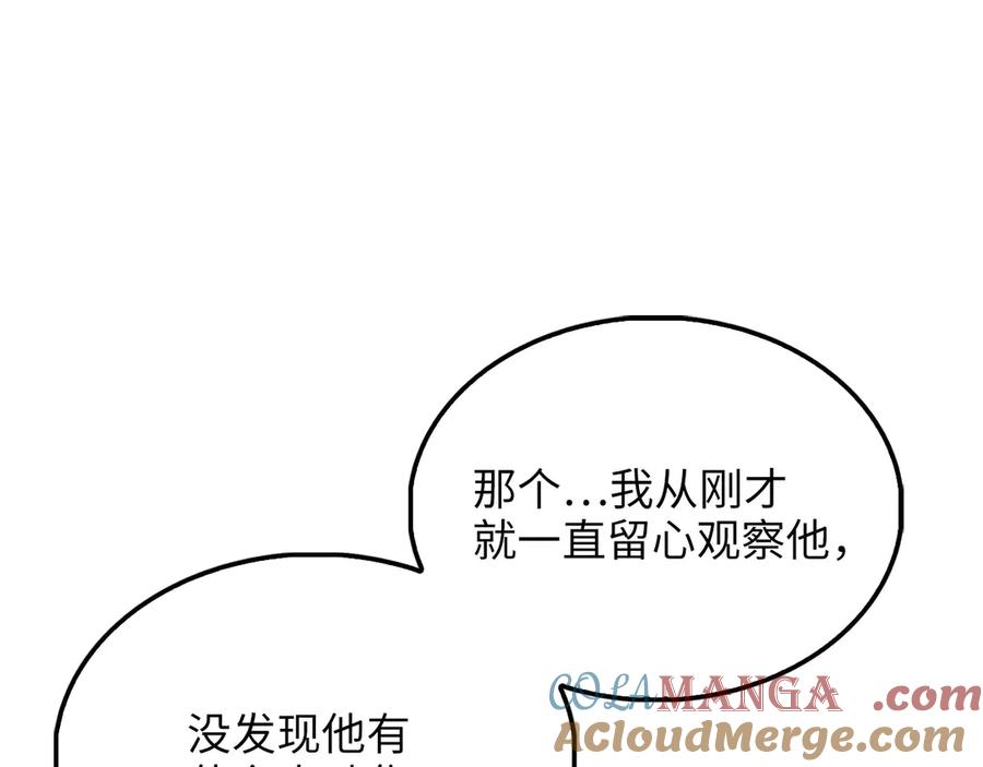 领主大人的金币用不完 - 第134话 处理债务 - 第157张图