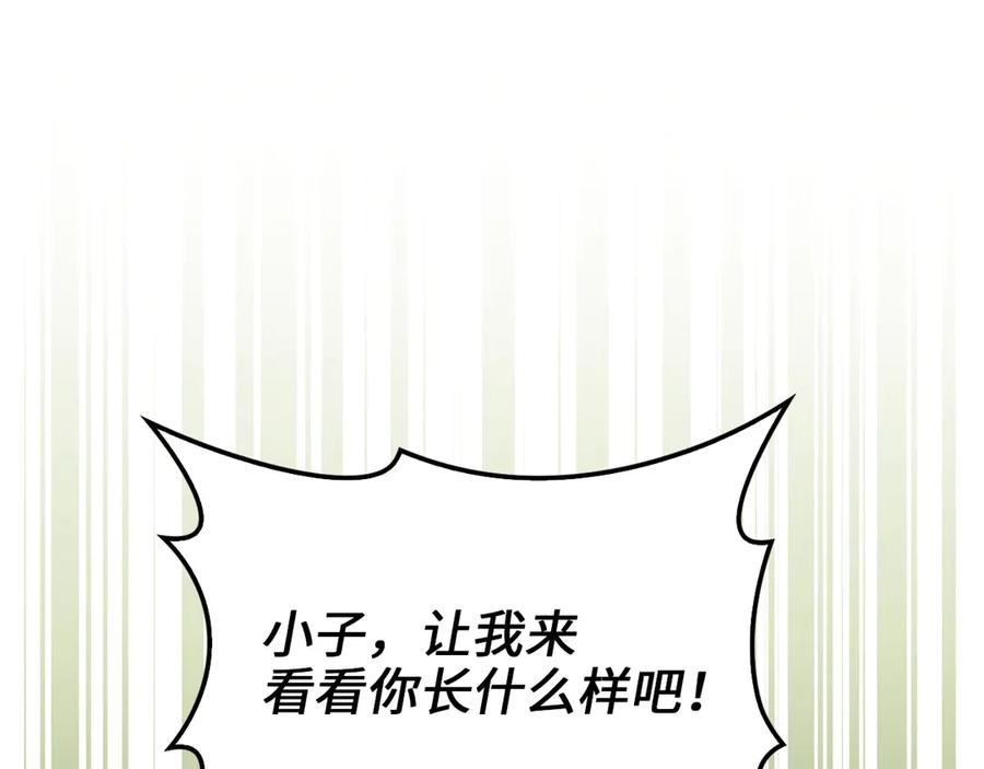 领主大人的金币用不完 - 第134话 处理债务 - 第164张图