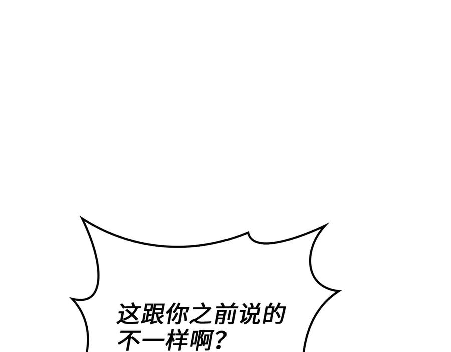 领主大人的金币用不完 - 第134话 处理债务 - 第54张图