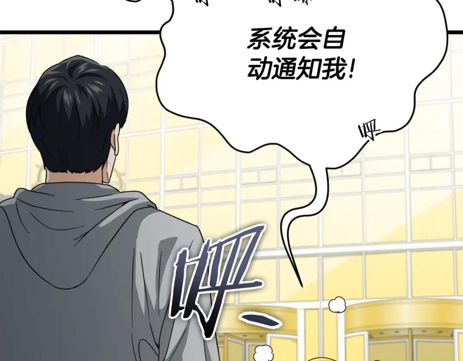 我爸太强了！ - 第134话 天魔大人 - 第40张图