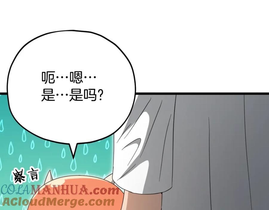 我爸太强了！ - 第135话 龙龙鲫鱼饼 - 第156张图