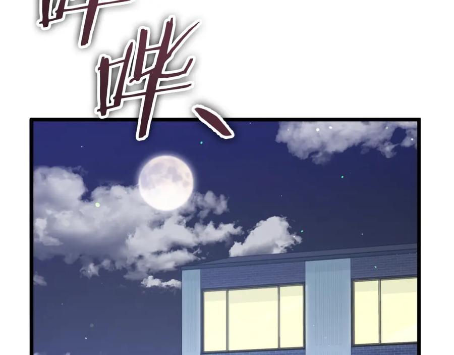 我爸太强了！ - 第135话 龙龙鲫鱼饼 - 第207张图