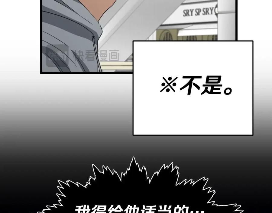 我爸太强了！ - 第135话 龙龙鲫鱼饼 - 第57张图