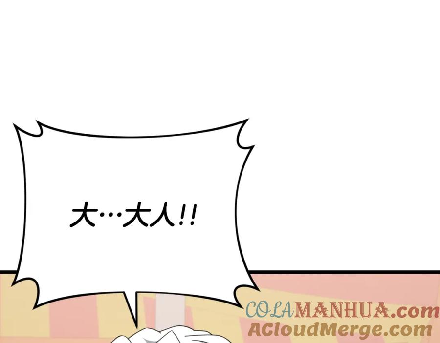 我爸太强了！ - 第135话 龙龙鲫鱼饼 - 第76张图