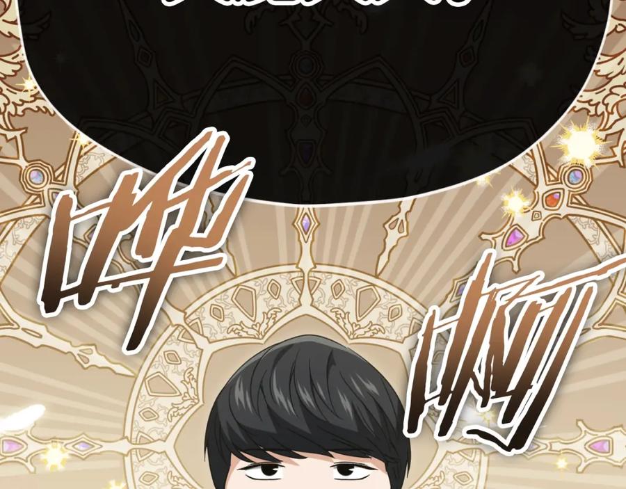 我爸太强了！ - 第135话 龙龙鲫鱼饼 - 第6张图