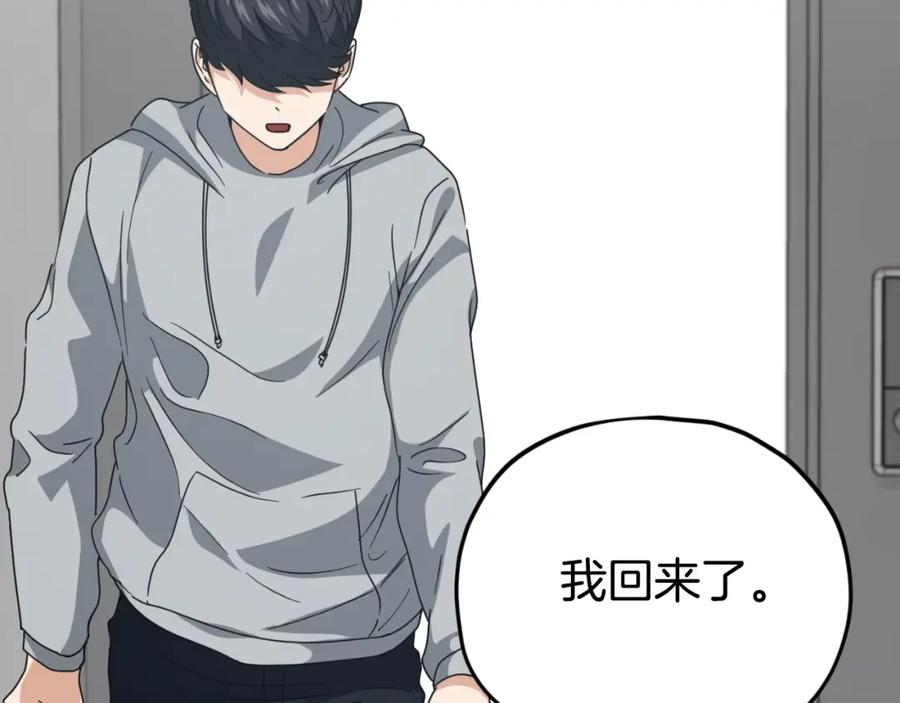 我爸太强了！ - 第135话 龙龙鲫鱼饼 - 第210张图