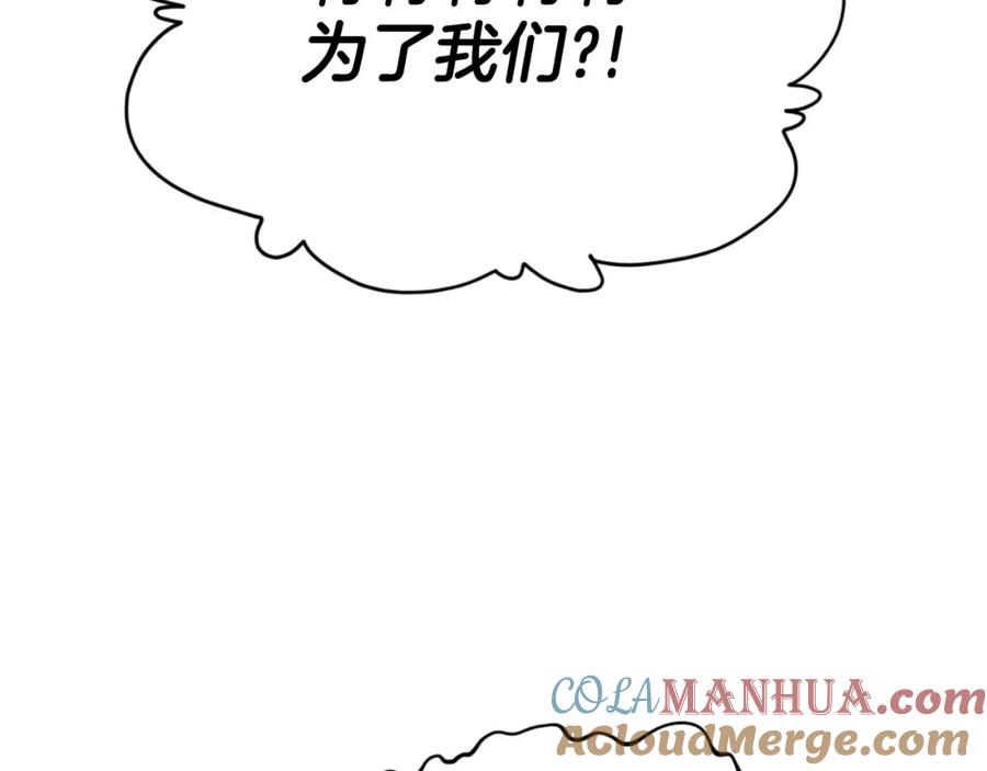 我爸太强了！ - 第135话 龙龙鲫鱼饼 - 第108张图