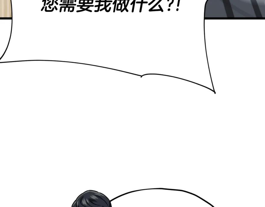 我爸太强了！ - 第135话 龙龙鲫鱼饼 - 第238张图