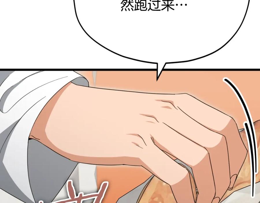 我爸太强了！ - 第135话 龙龙鲫鱼饼 - 第86张图