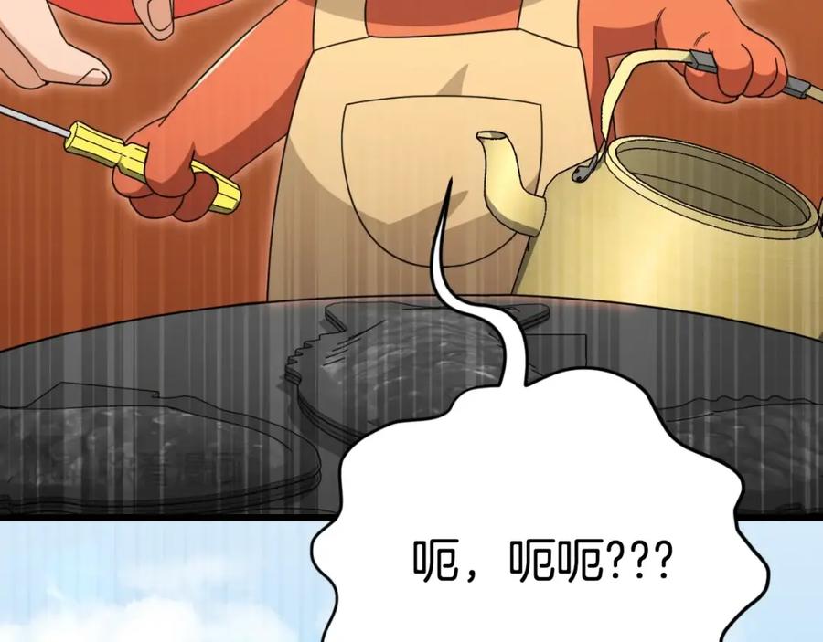 我爸太强了！ - 第135话 龙龙鲫鱼饼 - 第114张图